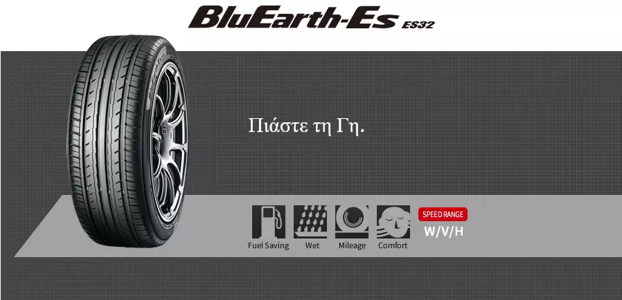 BlueEarth-Es ES32E